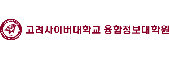 고려사이버대학교 KOREA CYBER UNIVERSITY 고려사이버대학교 KOREA CYBER UNIVERSITY