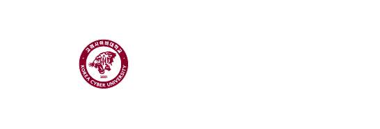 고려사이버대학교 KOREA CYBER UNIVERSITY 고려사이버대학교 KOREA CYBER UNIVERSITY
