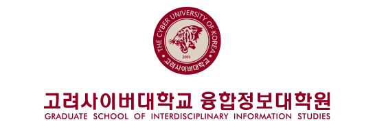 고려사이버대학교 THE CYBER UNIVERSITY OF KOREA 고려사이버대학교 THE CYBER UNIVERSITY OF KOREA