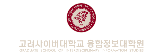 고려사이버대학교 THE CYBER UNIVERSITY OF KOREA 고려사이버대학교 THE CYBER UNIVERSITY OF KOREA